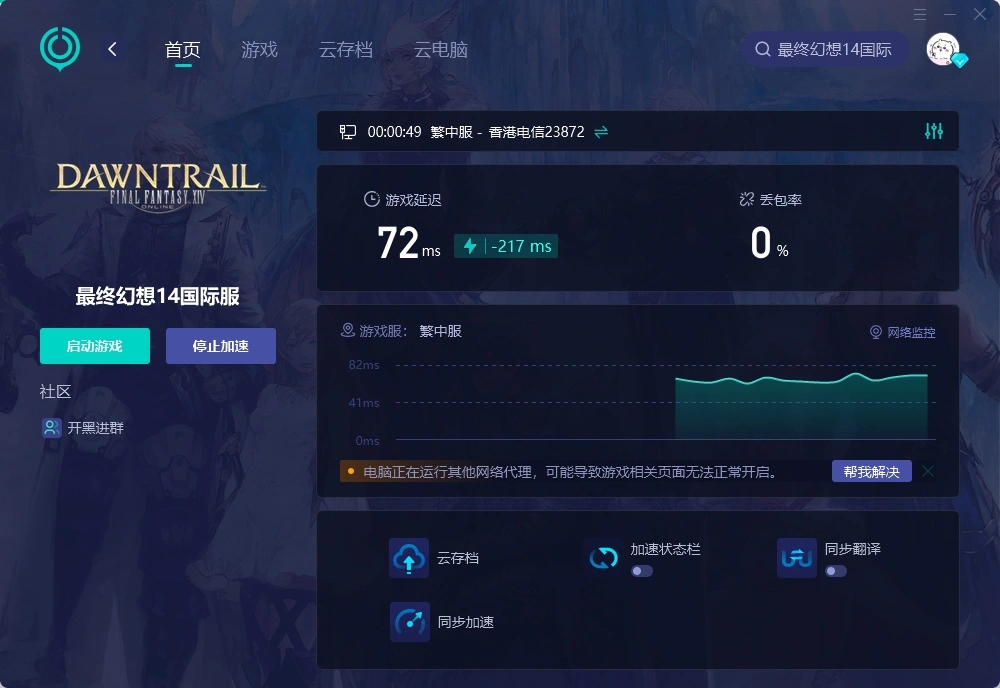 国际服-PC 介绍图