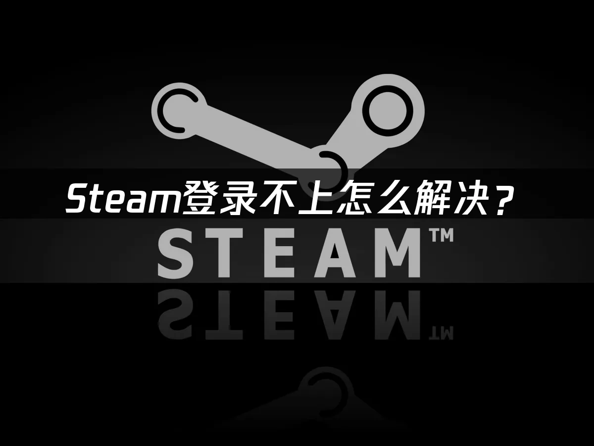 Steam封面图