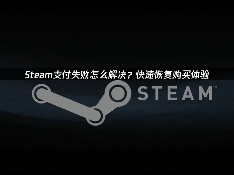 Steam封面图