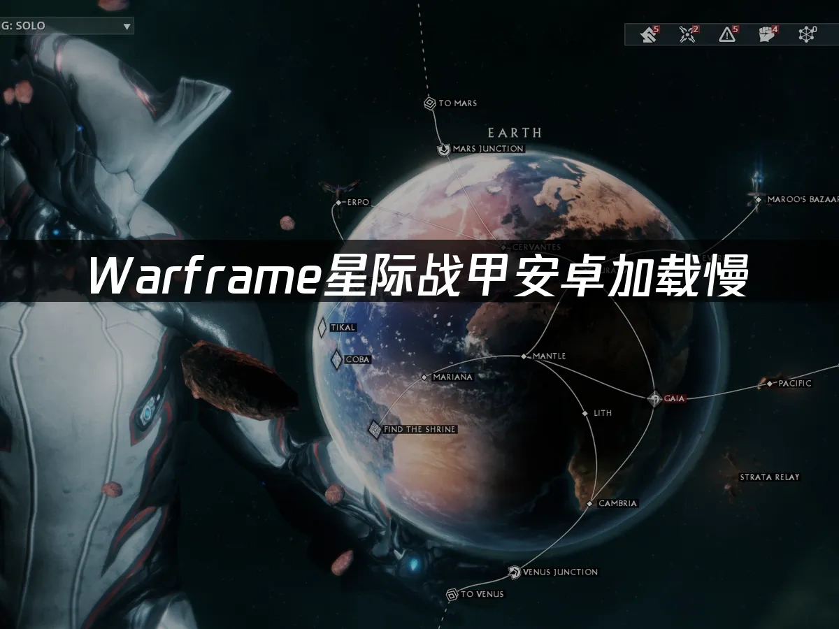 Warframe星际战甲安卓 封面图