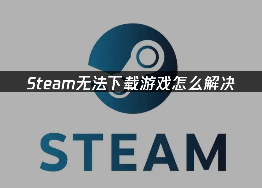 Steam 封面圖
