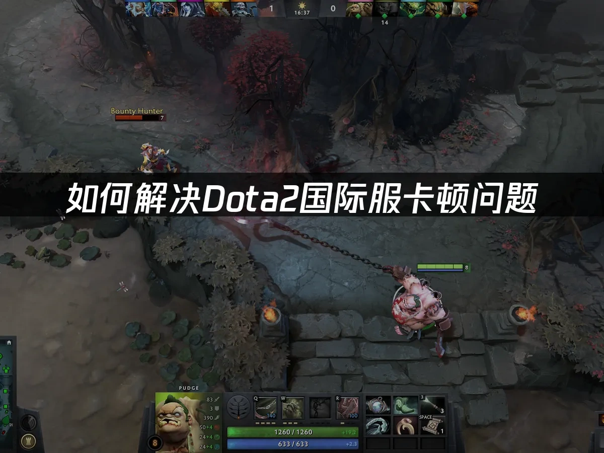 Dota2國際服 封面圖