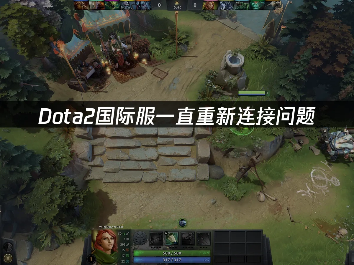 Dota2国际服 封面图