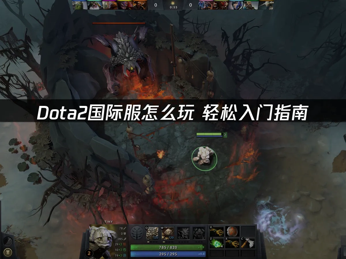 Dota2国际服 封面图
