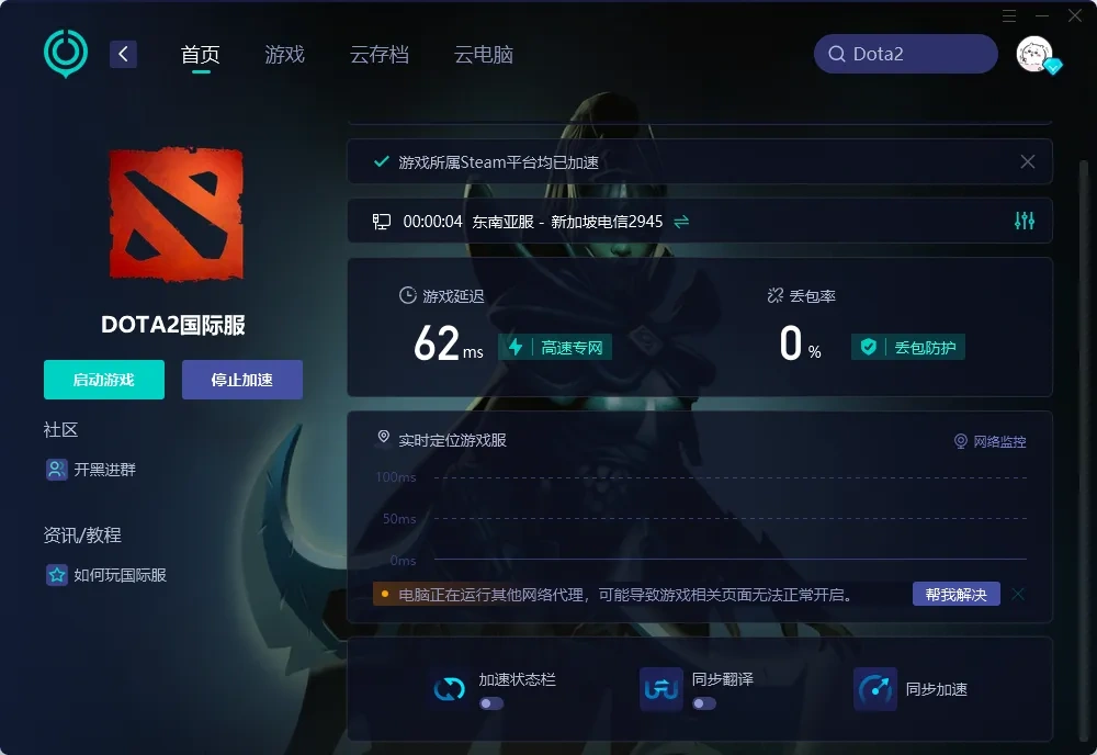 国际服-PC介绍图