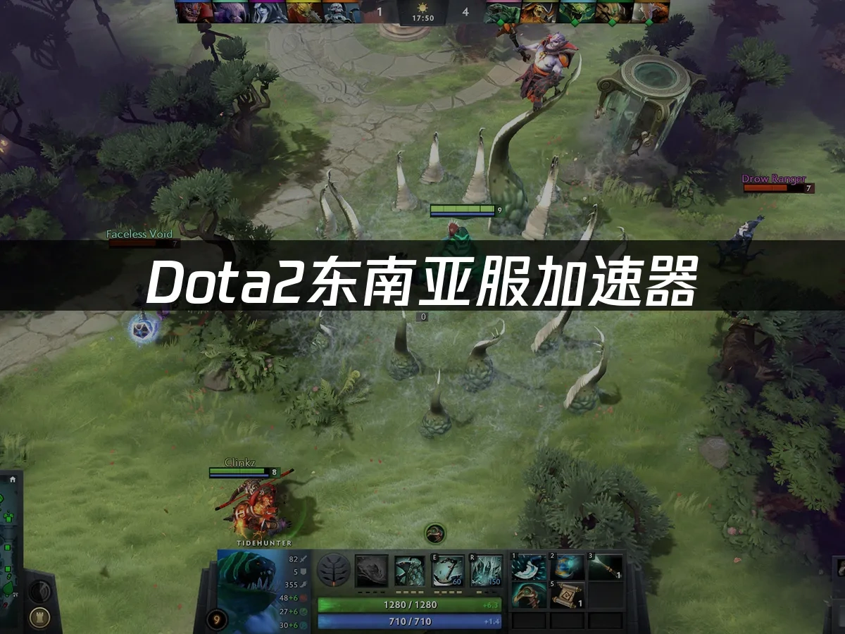 Dota2东南亚服 封面图