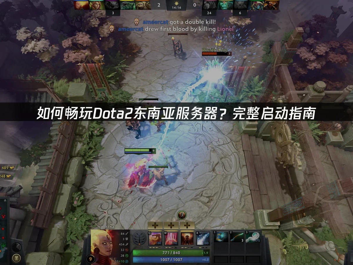 Dota2东南亚服 封面图