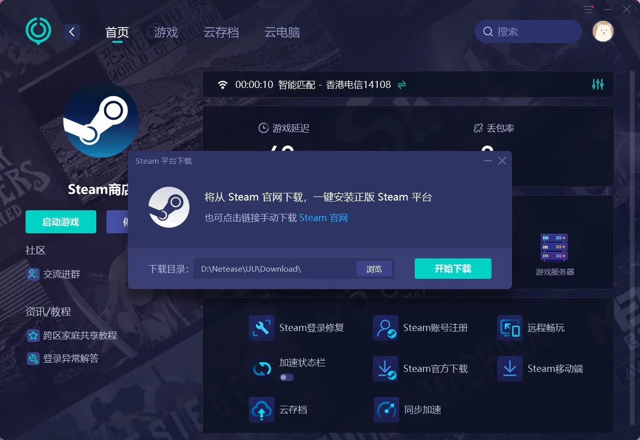 下载