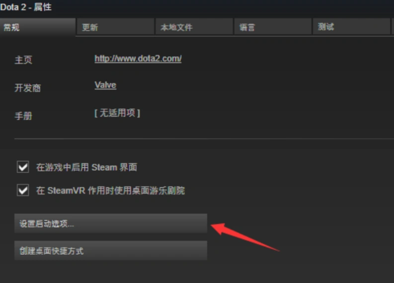 启动项