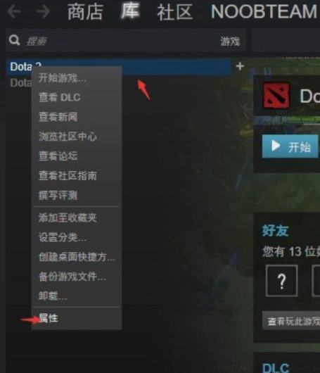 属性