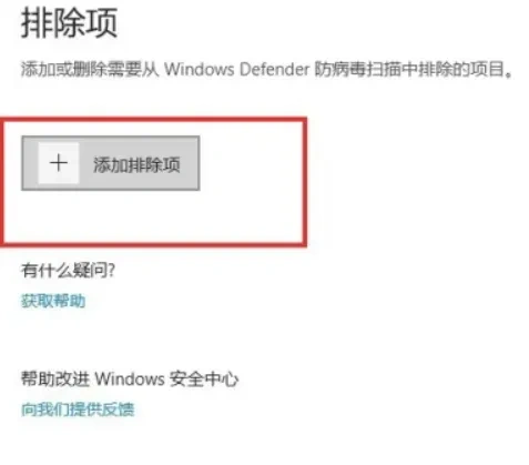 PC端 调整防火墙设置