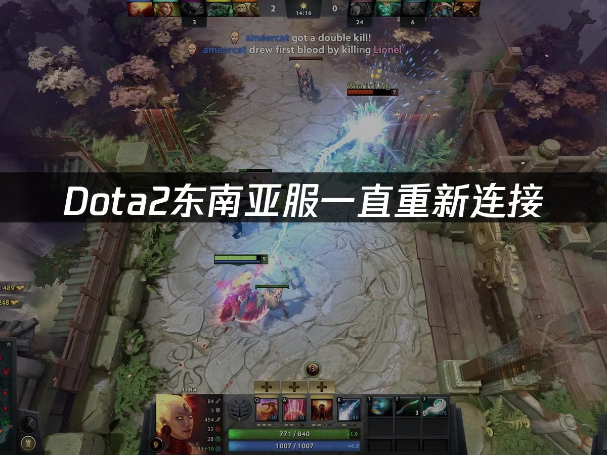 Dota2东南亚服 封面图