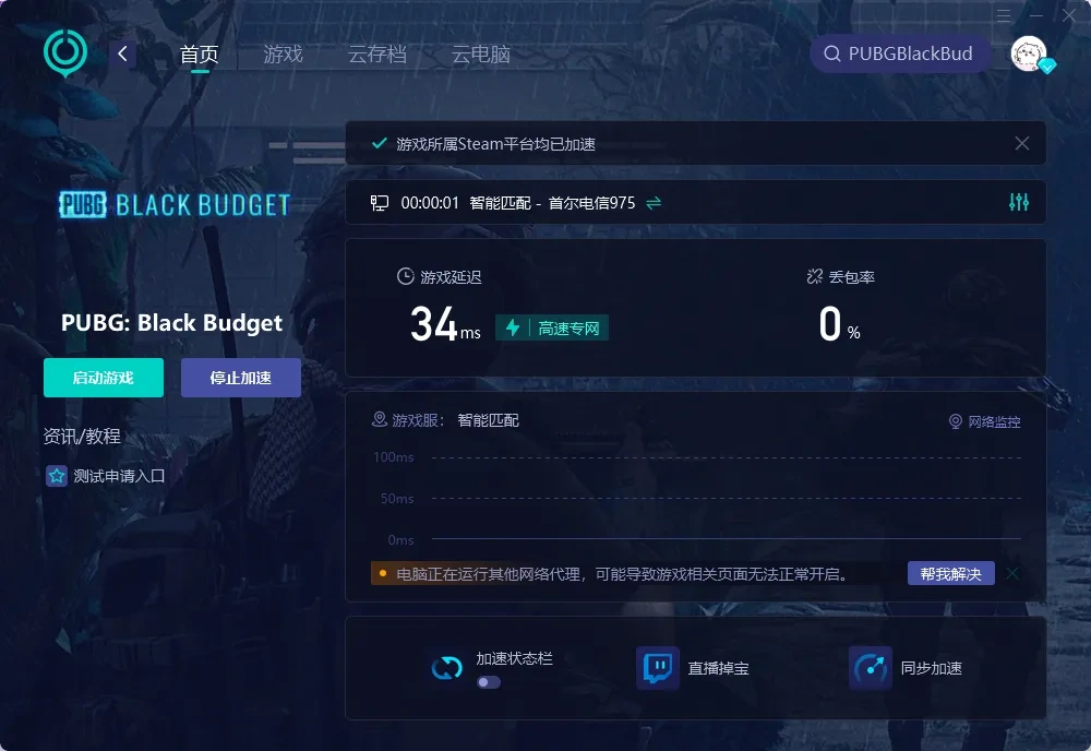 国际服PC介绍图