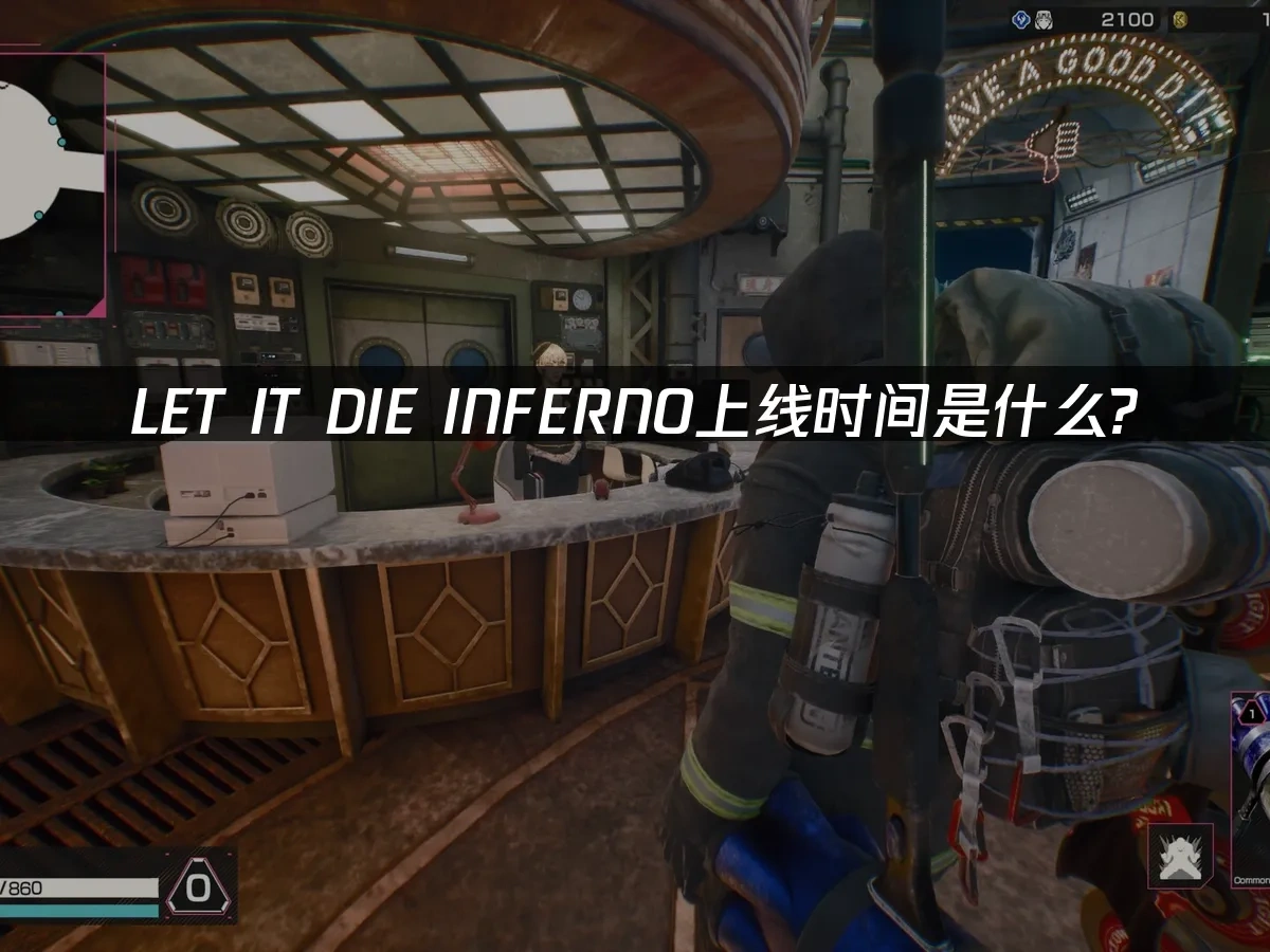 LET IT DIE INFERNO 封面圖