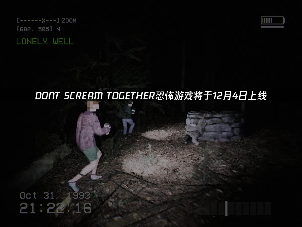 不要尖叫：合作版 封面圖