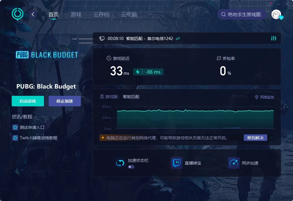 国际服-PC 介绍图