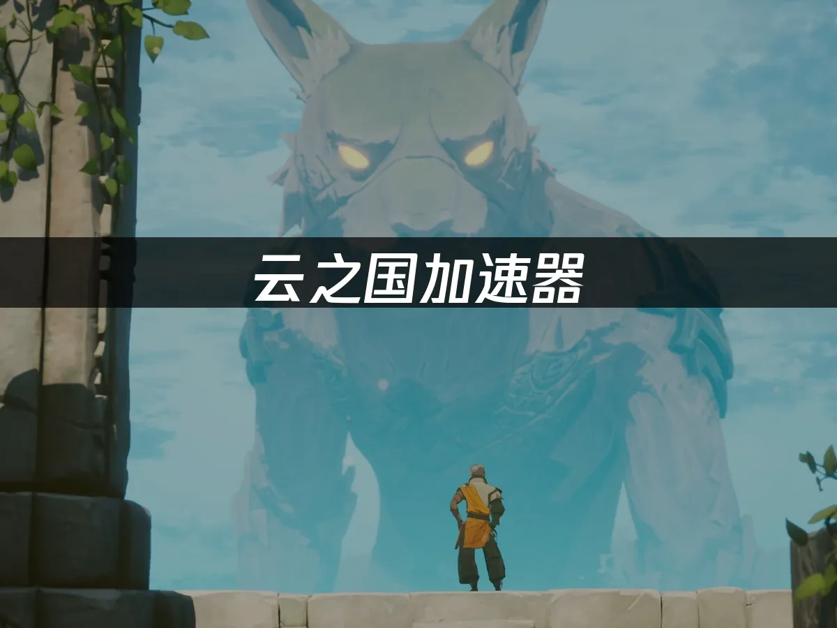 雲之國 封面圖