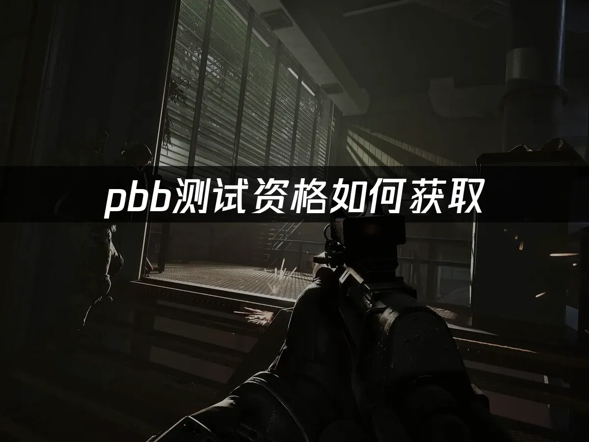 pbb 封面圖
