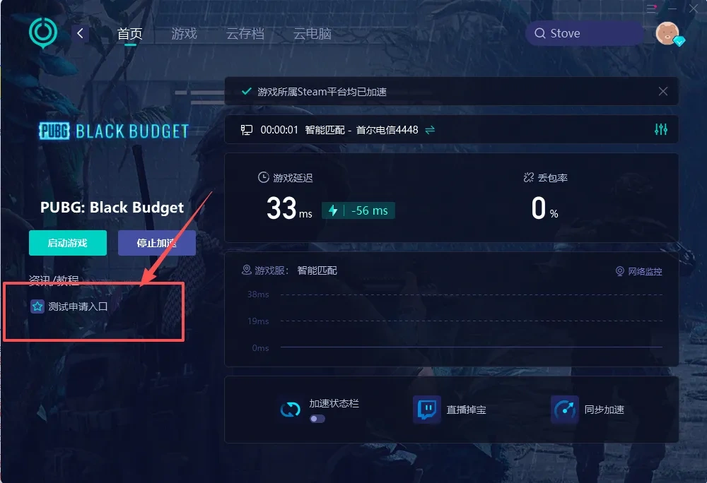 官方测试资格申请通道