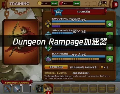 Dungeon Rampage加速器：多人地牢冒險暢玩無阻！