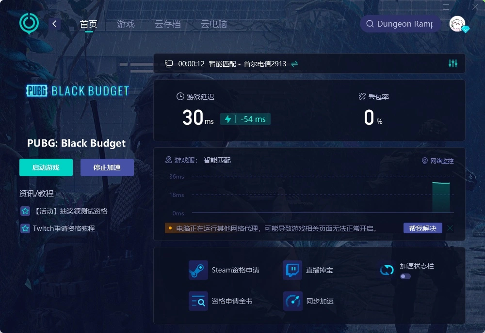 国际服-PC 介绍图