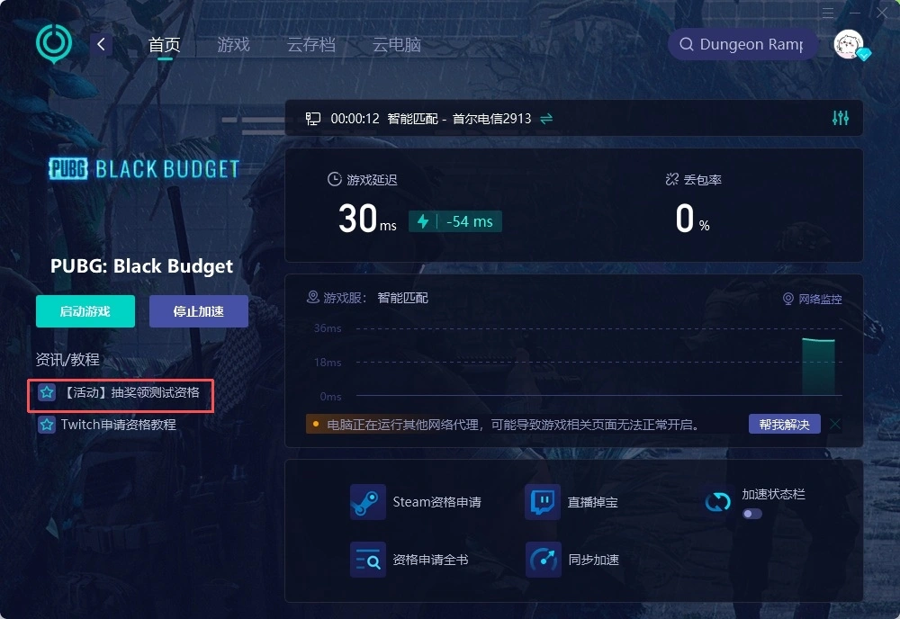 活动