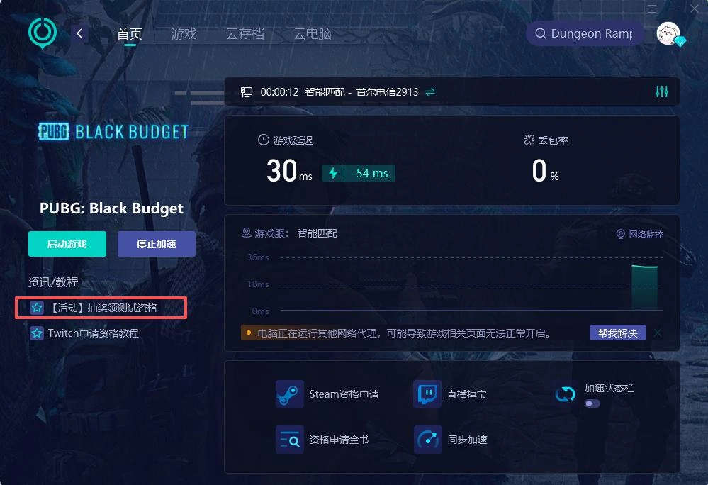 活动