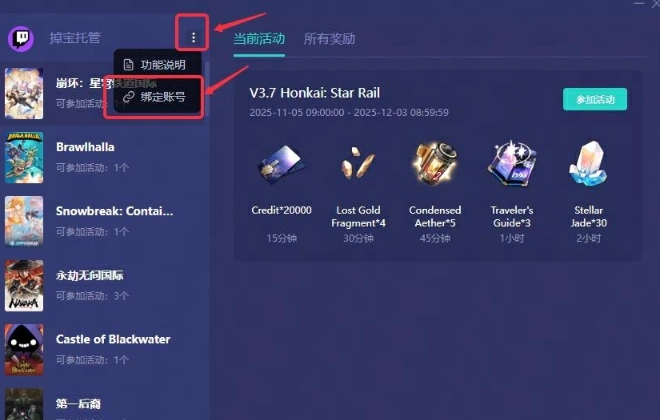 去綁定