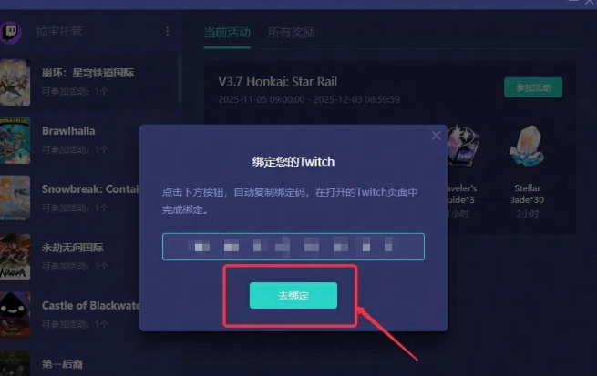 去綁定