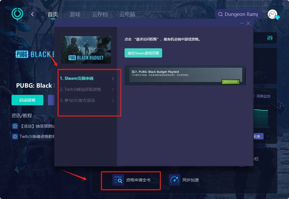 资格申请详情页