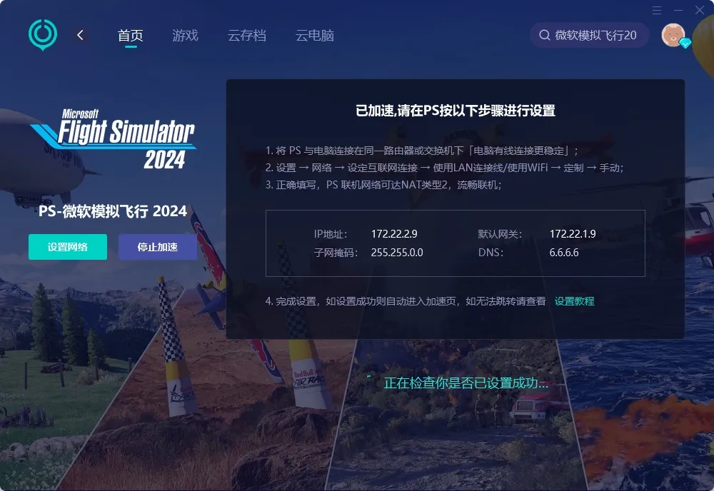 UU加速器介紹圖