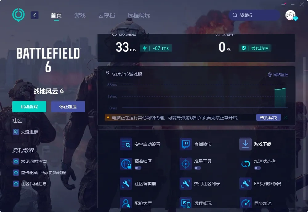 国际服PC介绍图