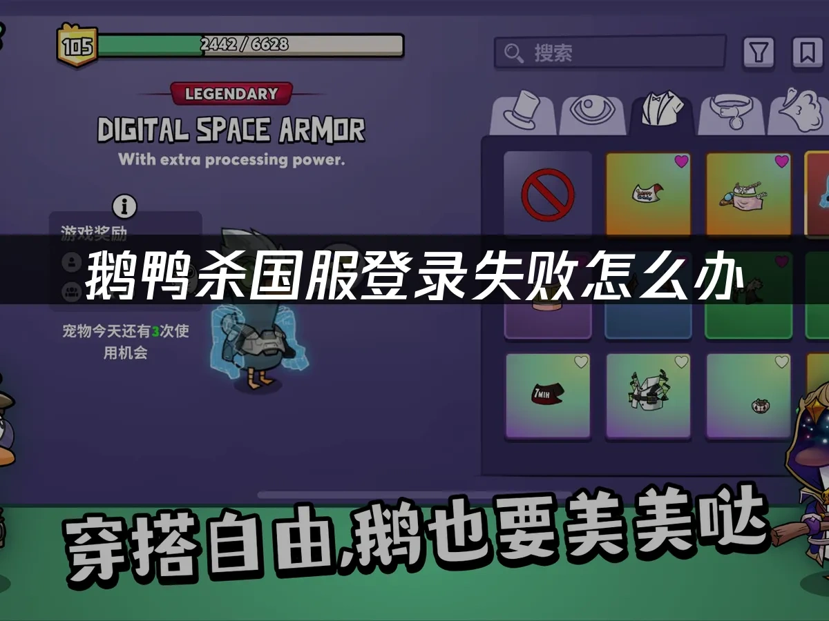 鵝鴨殺國服 封面圖