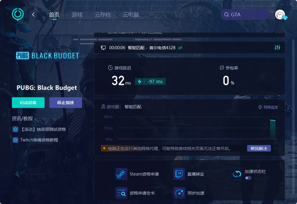 国际服-PC 介绍图