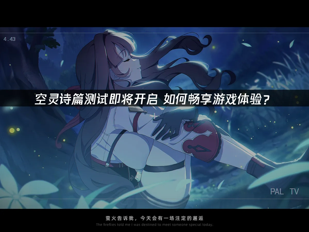 空靈詩篇 封面圖