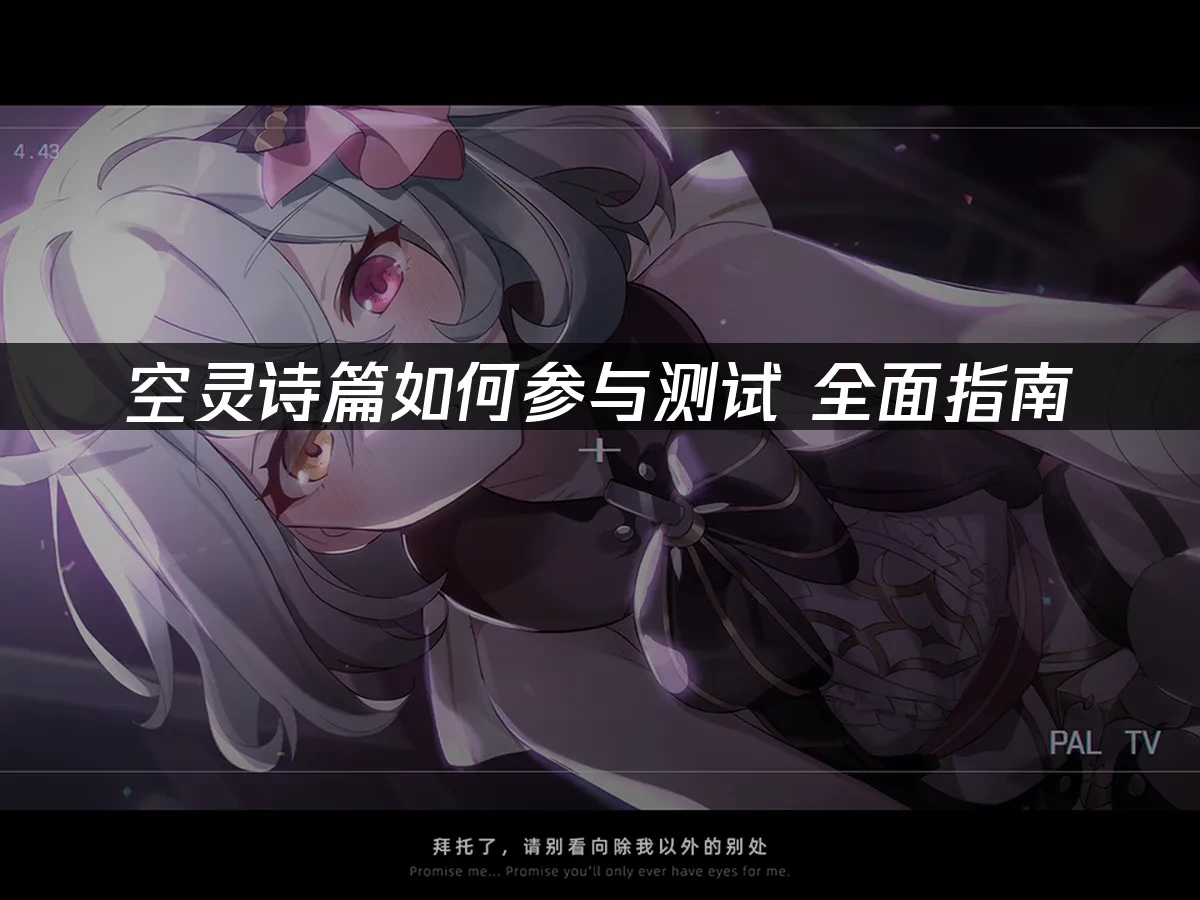 空靈詩篇 封面圖