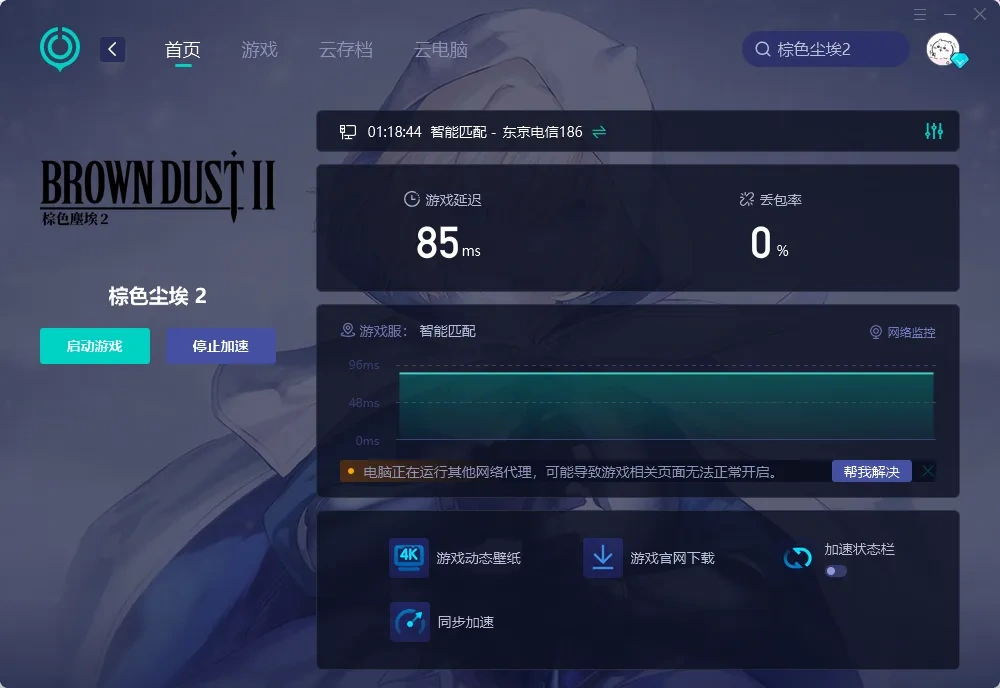 國際服-PC 介紹圖