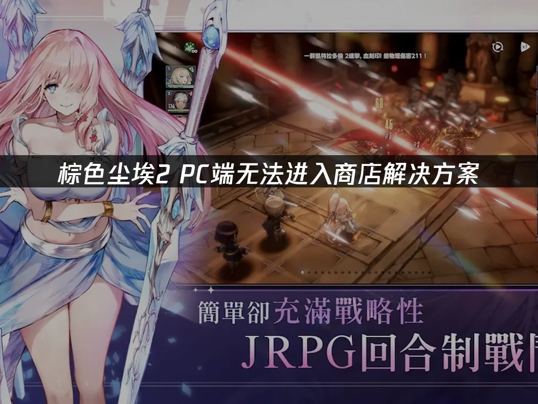 棕色尘埃2 封面图