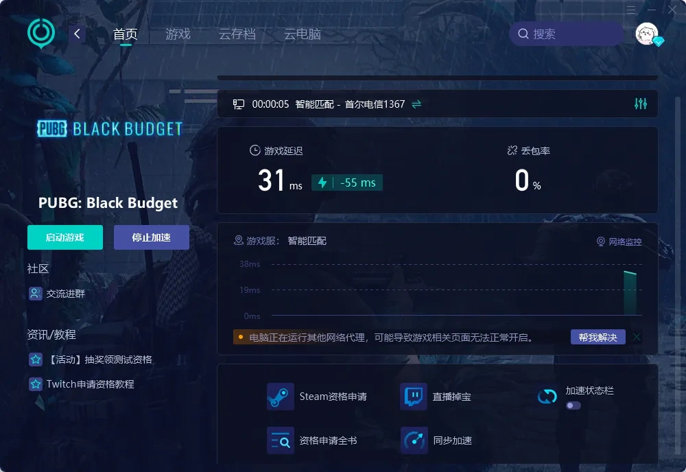 国际服-PC 介绍图