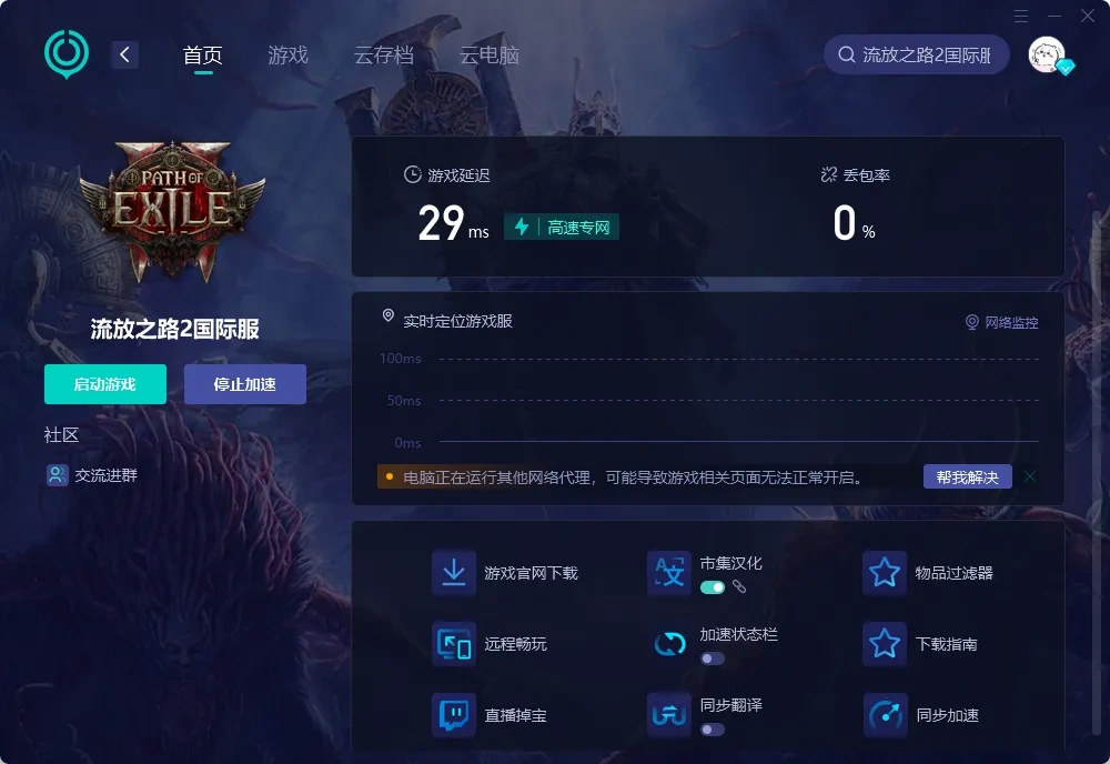 国际服-PC 介绍图