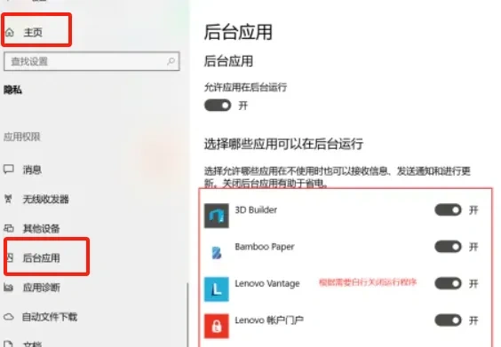 PC端 任务管理器关闭不必要的后台程序