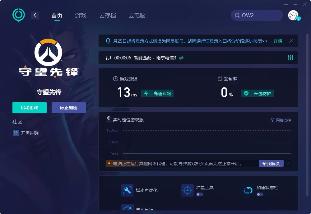 海外玩国服-PC（官网） 介绍图