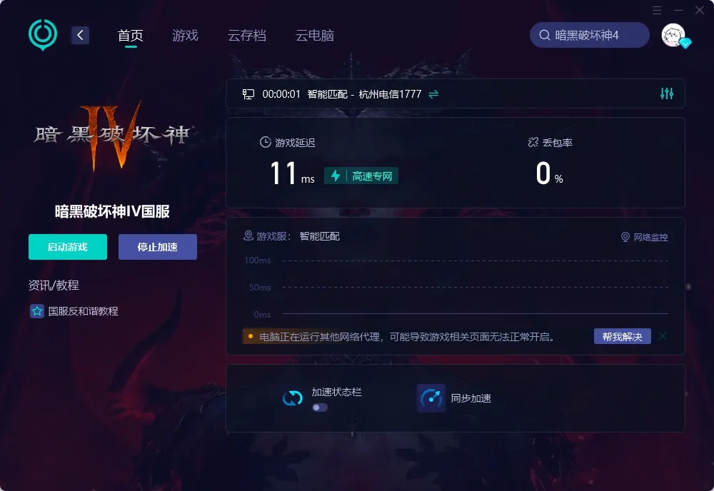 海外玩國服-PC（官網） 介紹圖