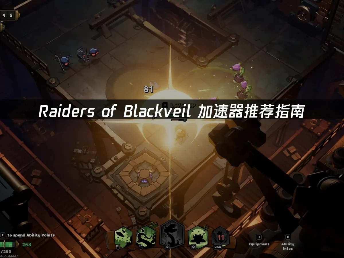 Raiders of Blackveil 封面圖