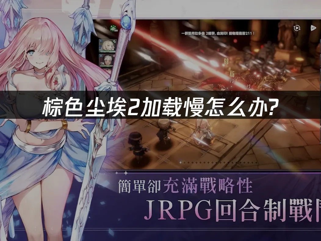 棕色塵埃2 封面圖