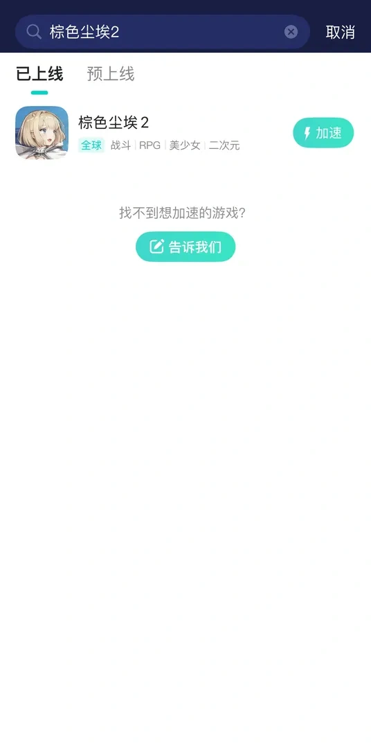 手游加速介绍