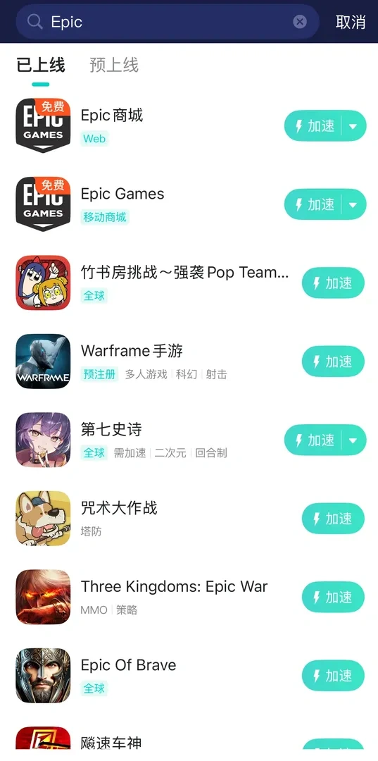 UU手游加速器 介绍图