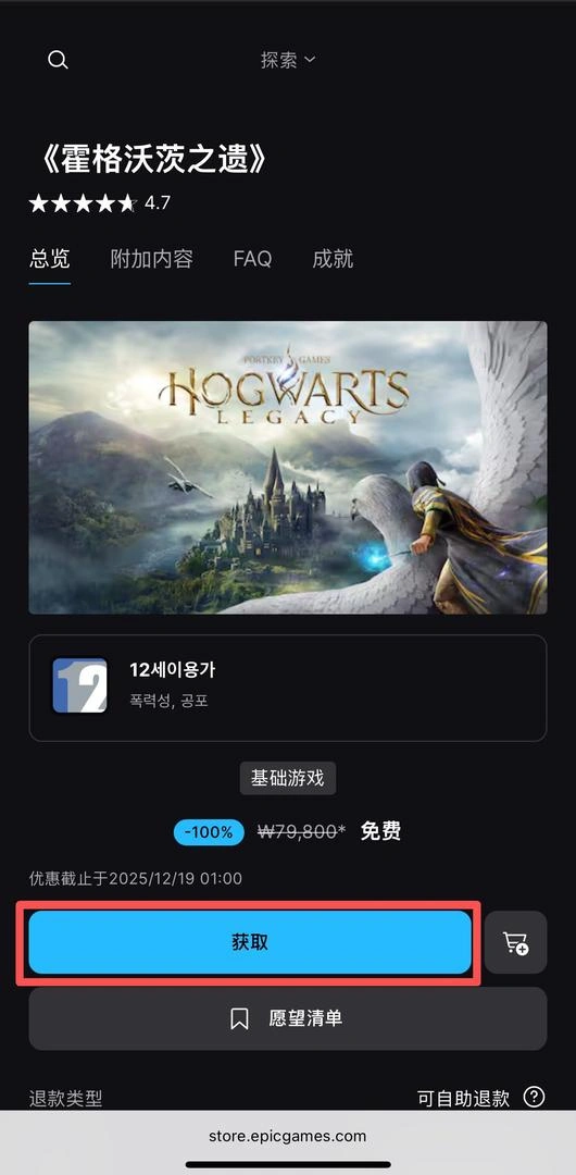 領取遊戲3