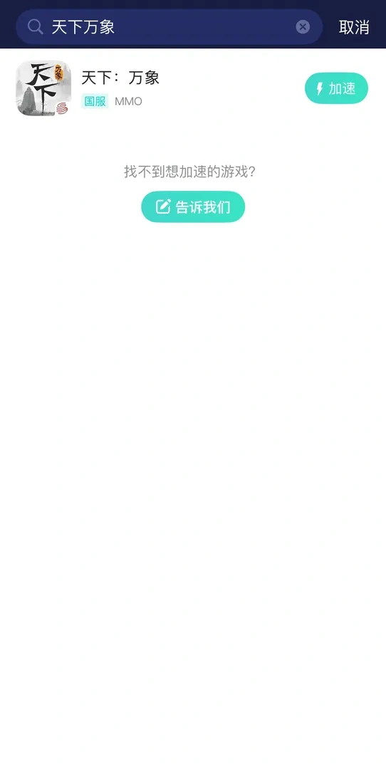 手游加速介绍