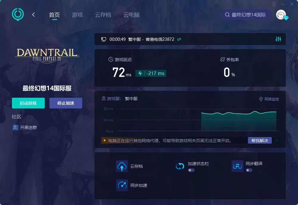 國際服-PC 介紹圖